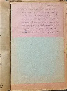 حفظ