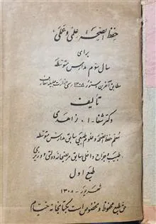 حفظ