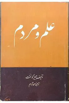 علم