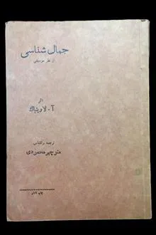 جمال