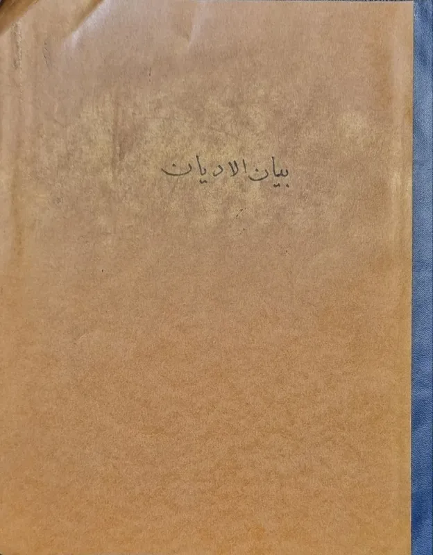 کتاب بیان الادیان عباس اقبال 1312