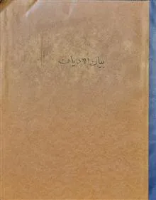 کتاب