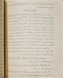 کتاب