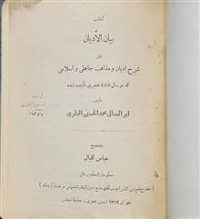 کتاب