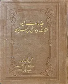 جذبات