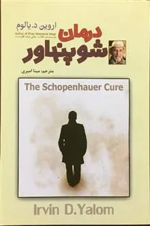 درمان