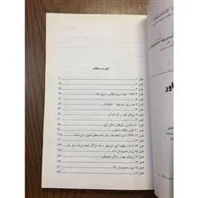 درمان