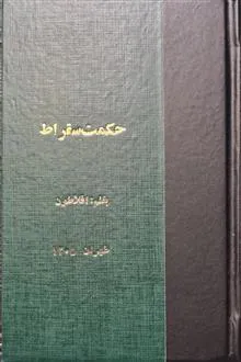 حکمت