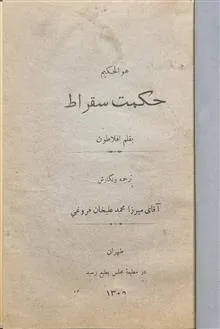 حکمت