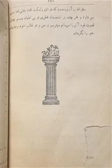 حکمت