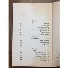 سرگذشت
