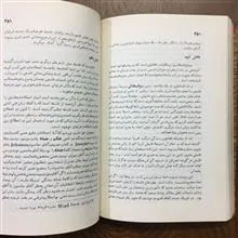 سرگذشت