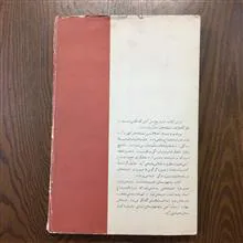 سرگذشت