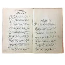 برهان