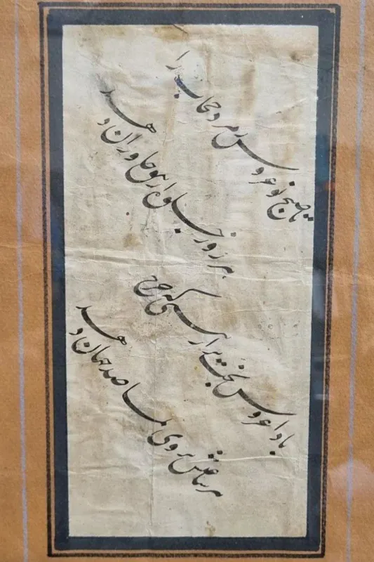 قطعه خط چلیپا نستعلیق