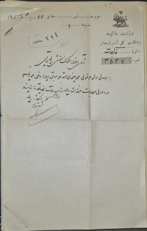 سه برگ وزارت مالیه 1302 و 1303