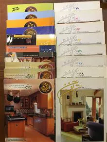 مجله