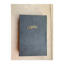 کتاب