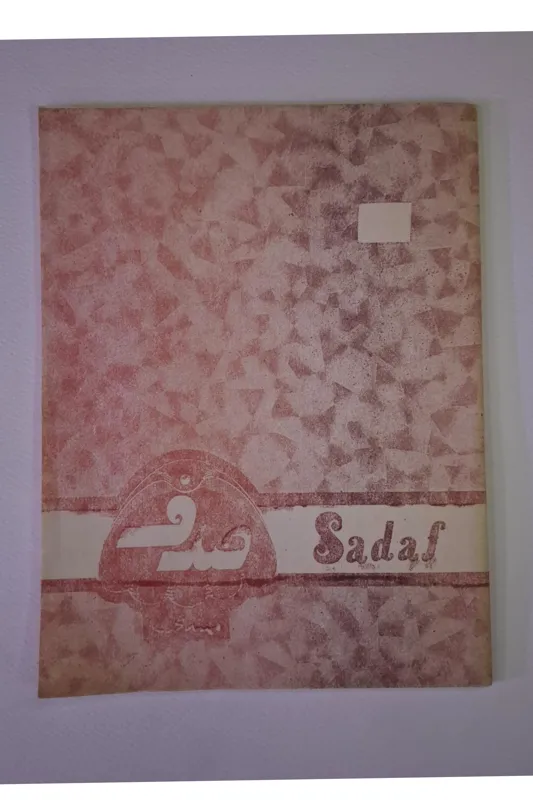 دفتر نقاشی صدف 40برگ