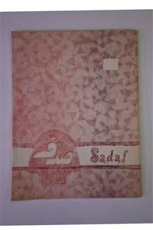 دفتر