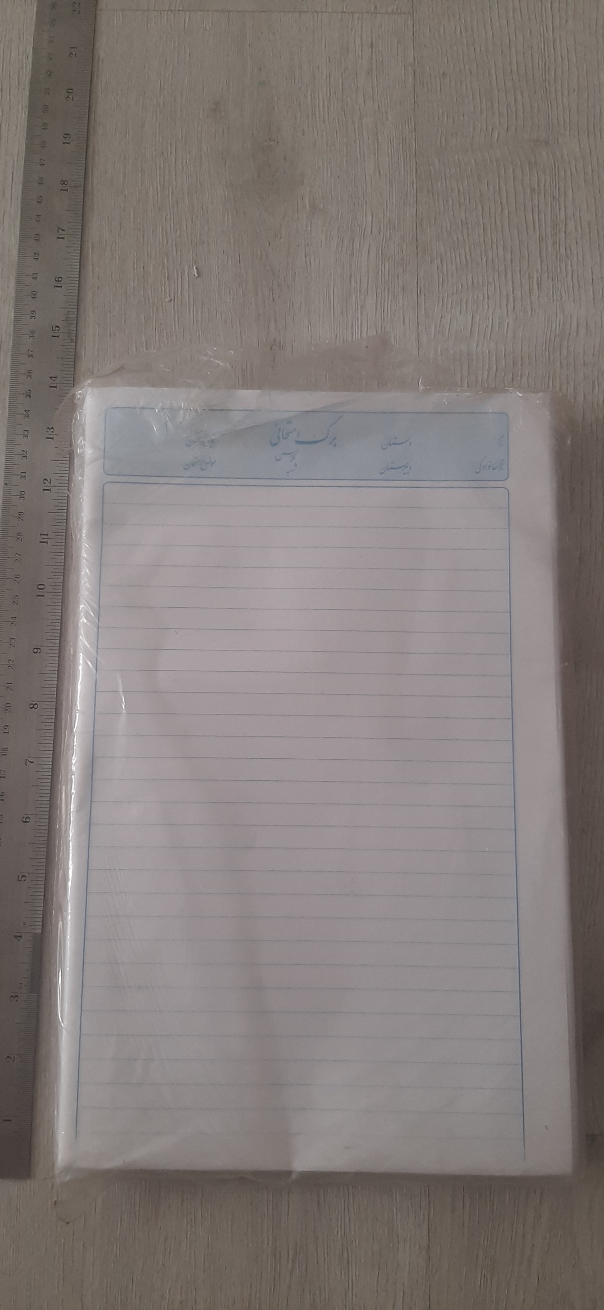 150 عدد دو برگ ورق امتحانی قدیمی ( 300 برگ )