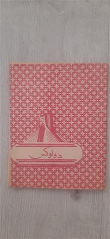دفتر