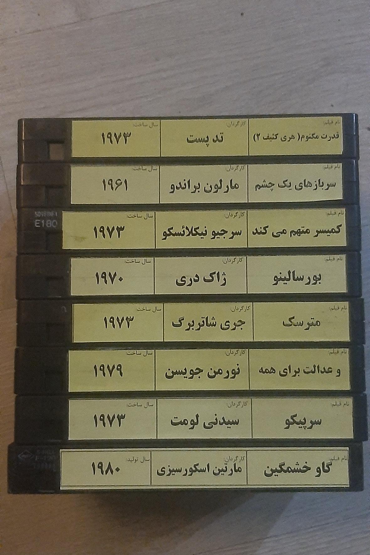 8 عدد فیلم کلاسیک دوبله دهه هفتاد (توضیحات)