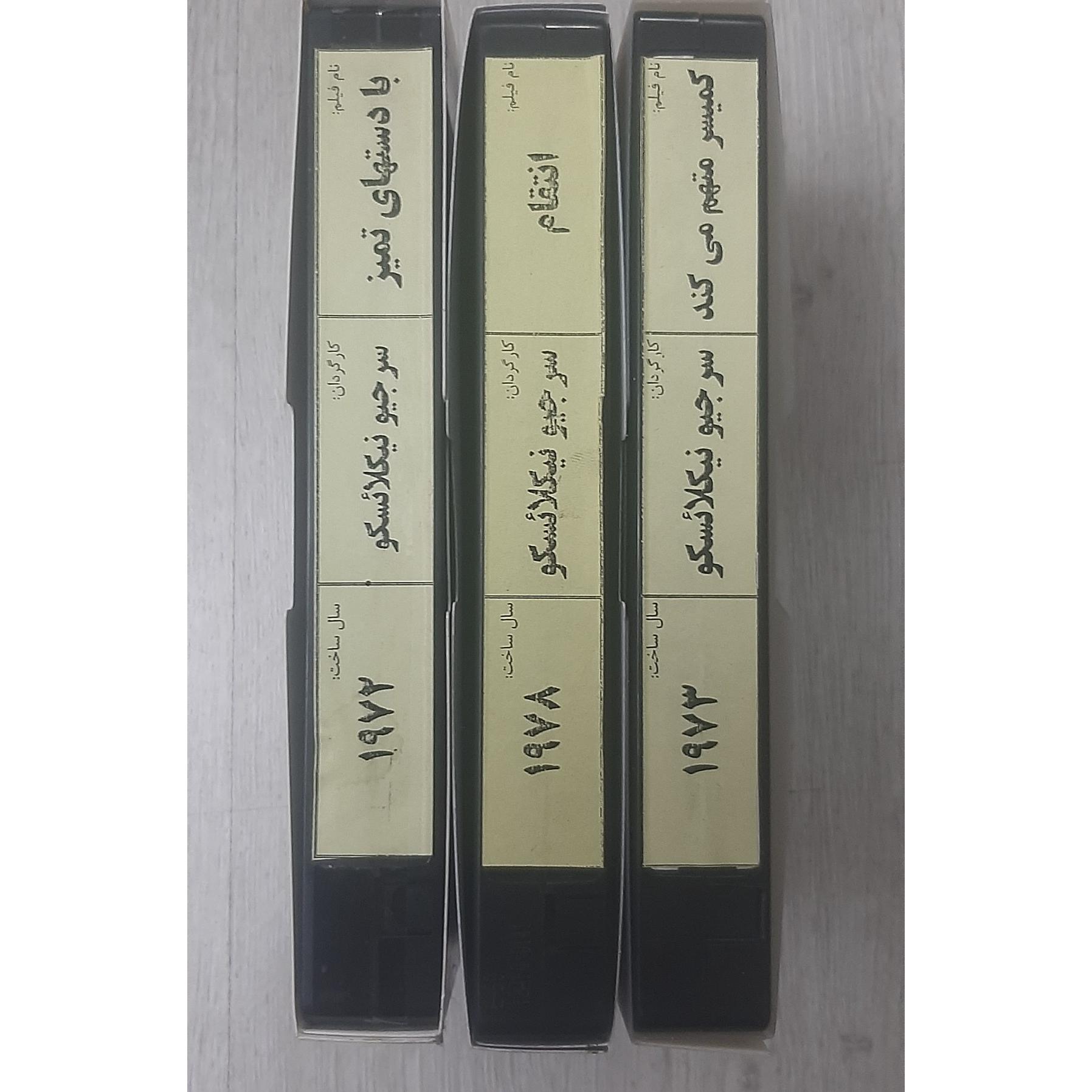 3 فیلم کمیسرمولدوان دهه شصت دوبله (توضیحات)