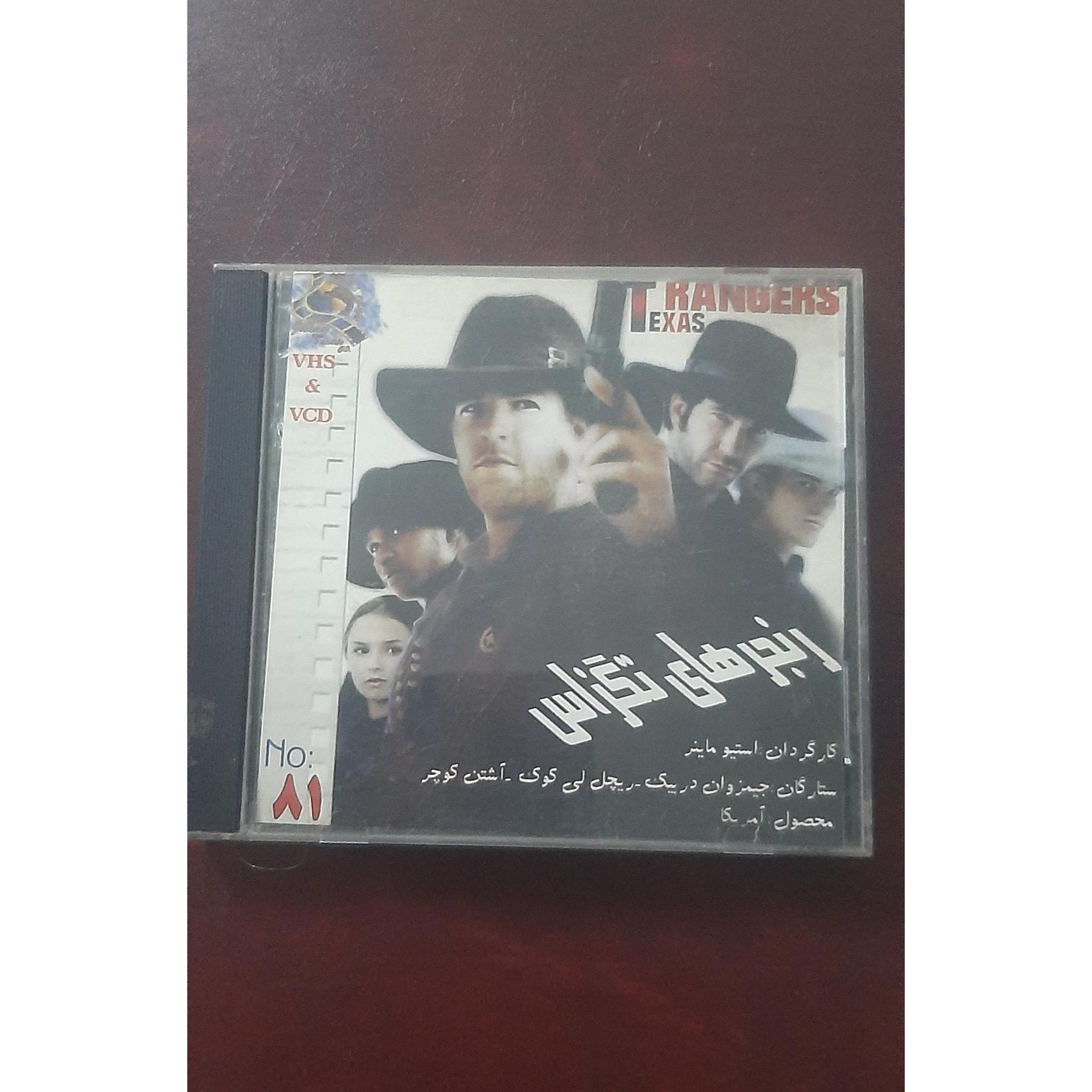 CD اورجینال فیلم ( رنجرهای تگزاس )
