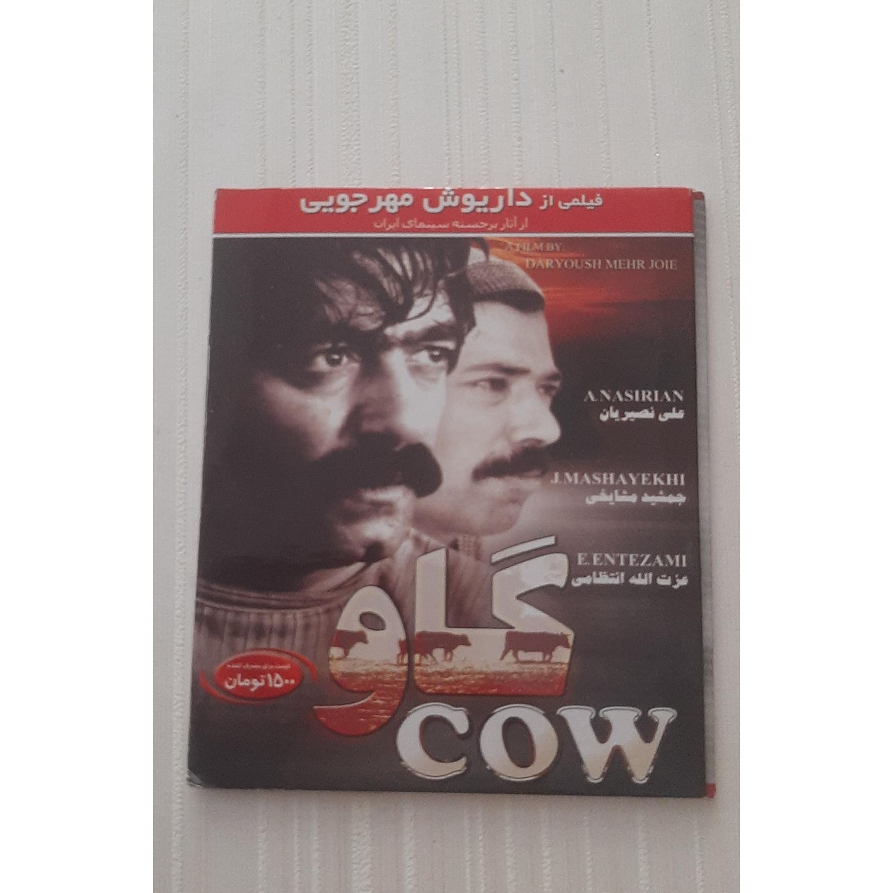 فیلم اورجینال گاو (توضیحات)