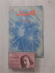 نوارکاست