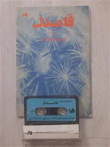نوارکاست