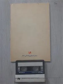 نوارکاست