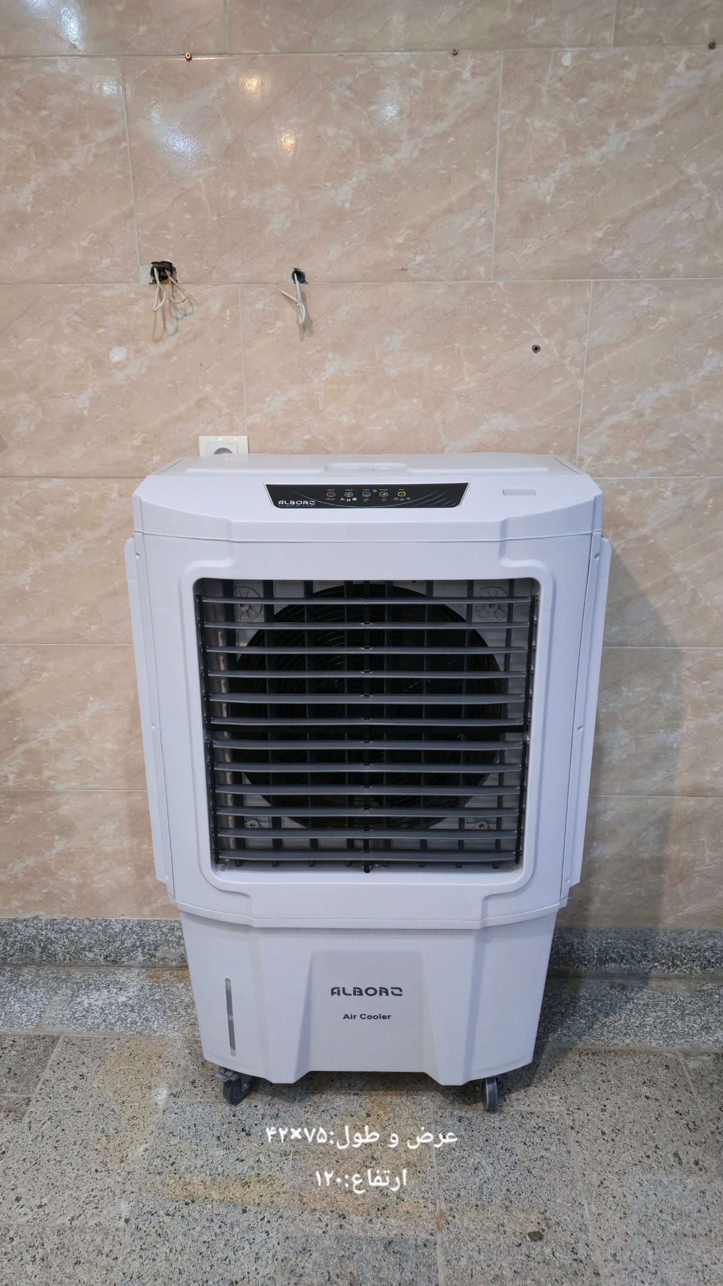 کولر آبی نیرو تهویه اَلبرز مدل پرتابل