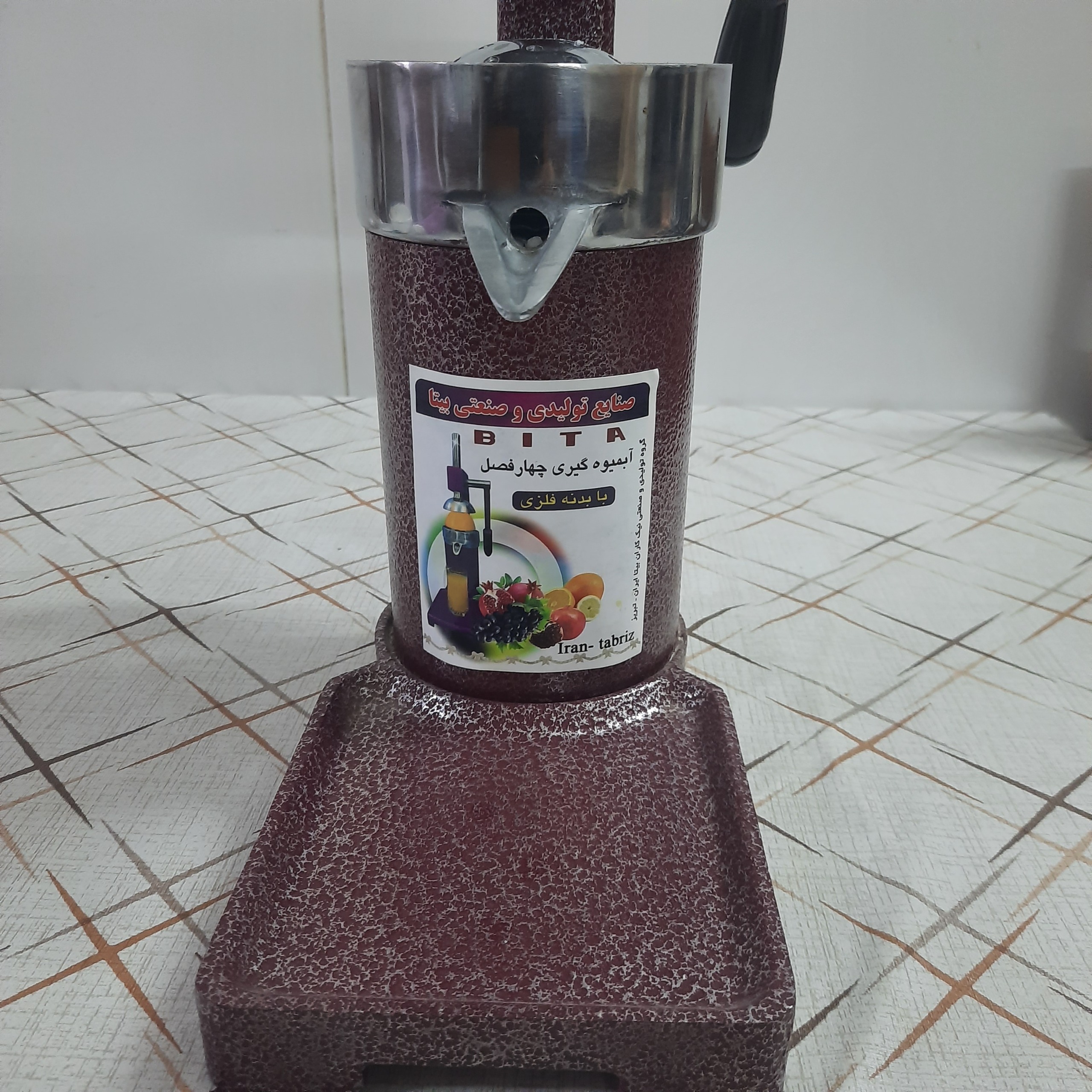 آبمیوه گیری صنعتی بیتا