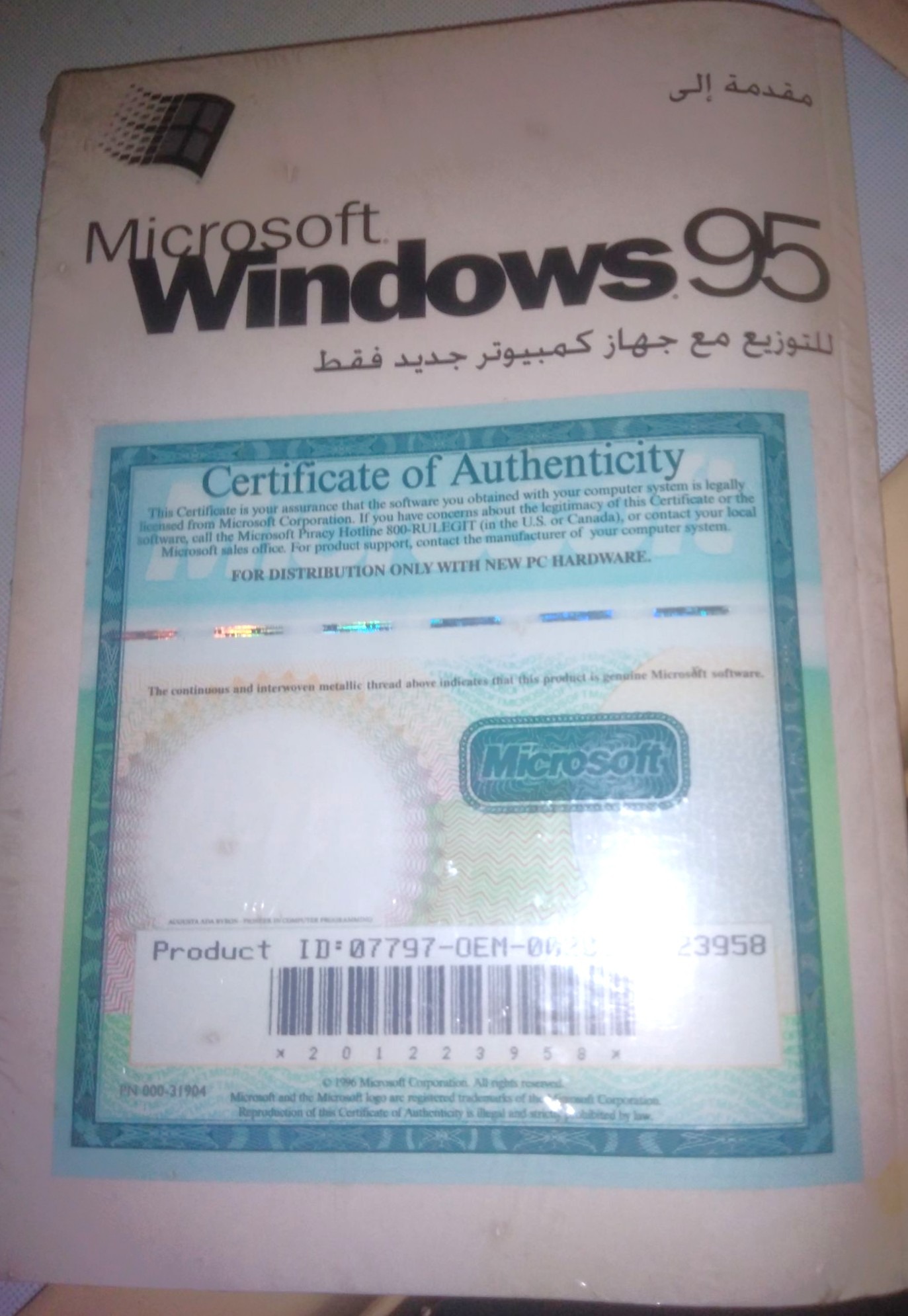 ویندوز 95 اورجینال مایکروسافت