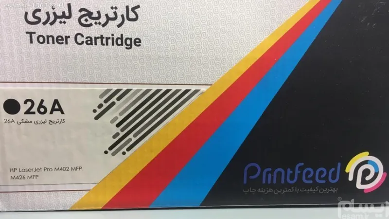 کارتریج لیزری مشکی مدل 26a طرح