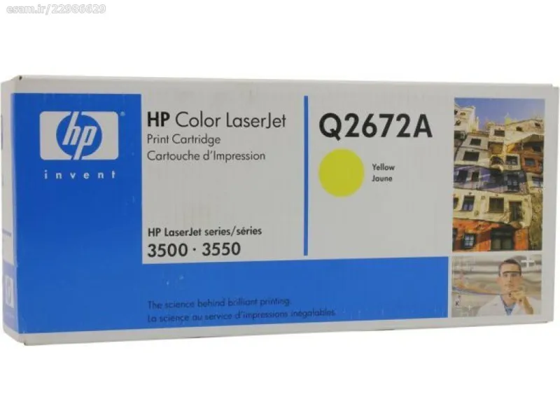 کارتریج لیزری اچ پی مدل HP3500-3550-Q2672A