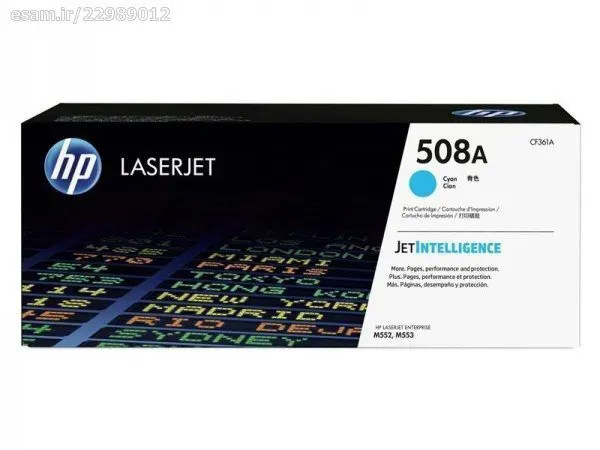 کارتریج آبی اچ پی لیزری HP 508A CYAN CF361A