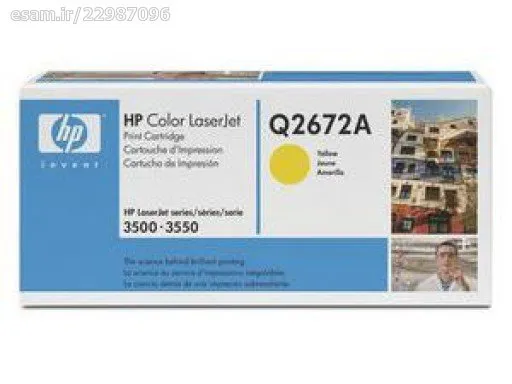 HP 311A Color LaserJet Toner Cartridge