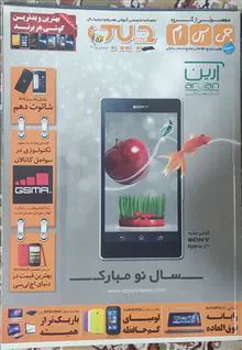 دو