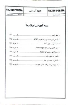 جزوه