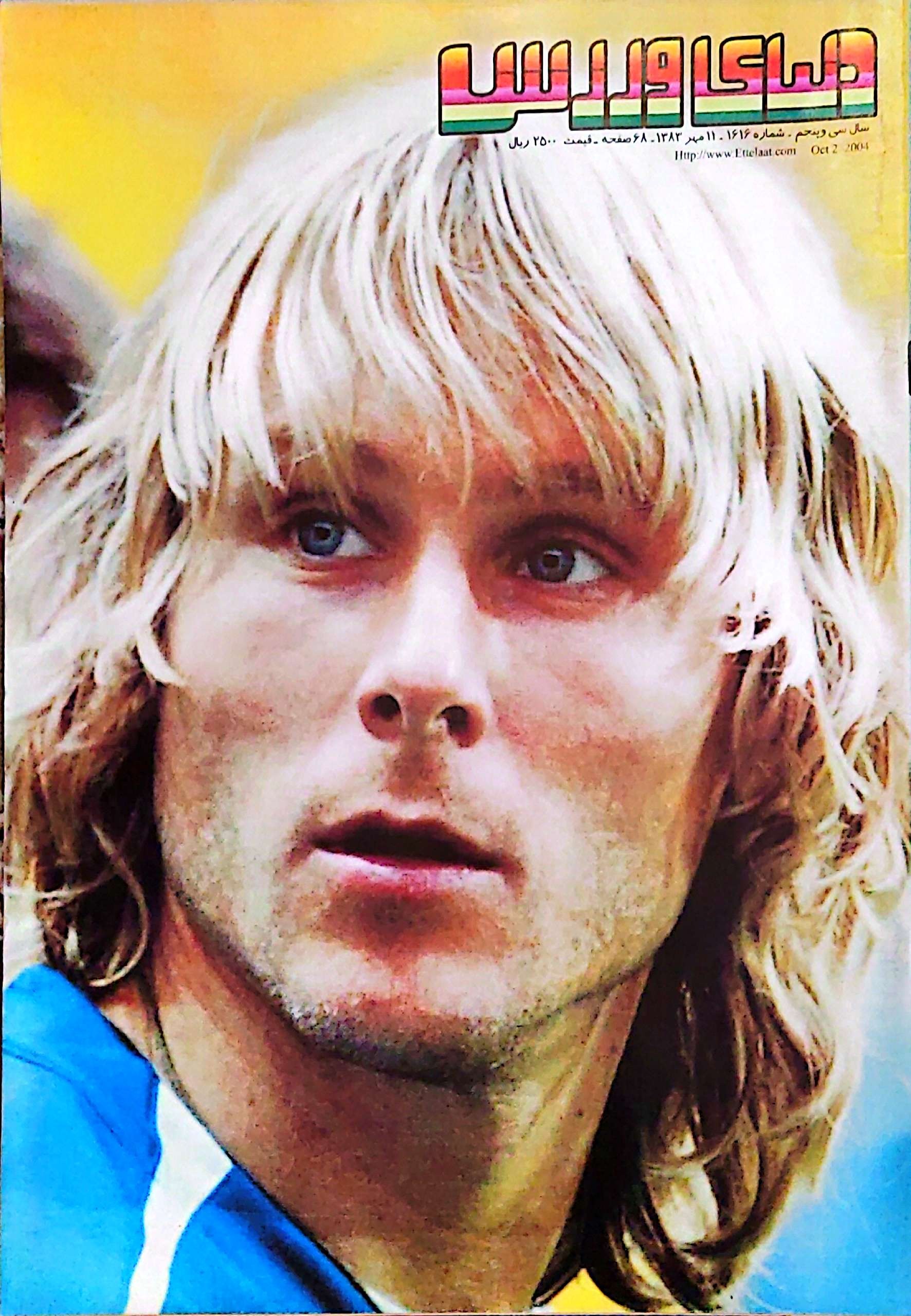 3جلد مجله دنیای ورزش