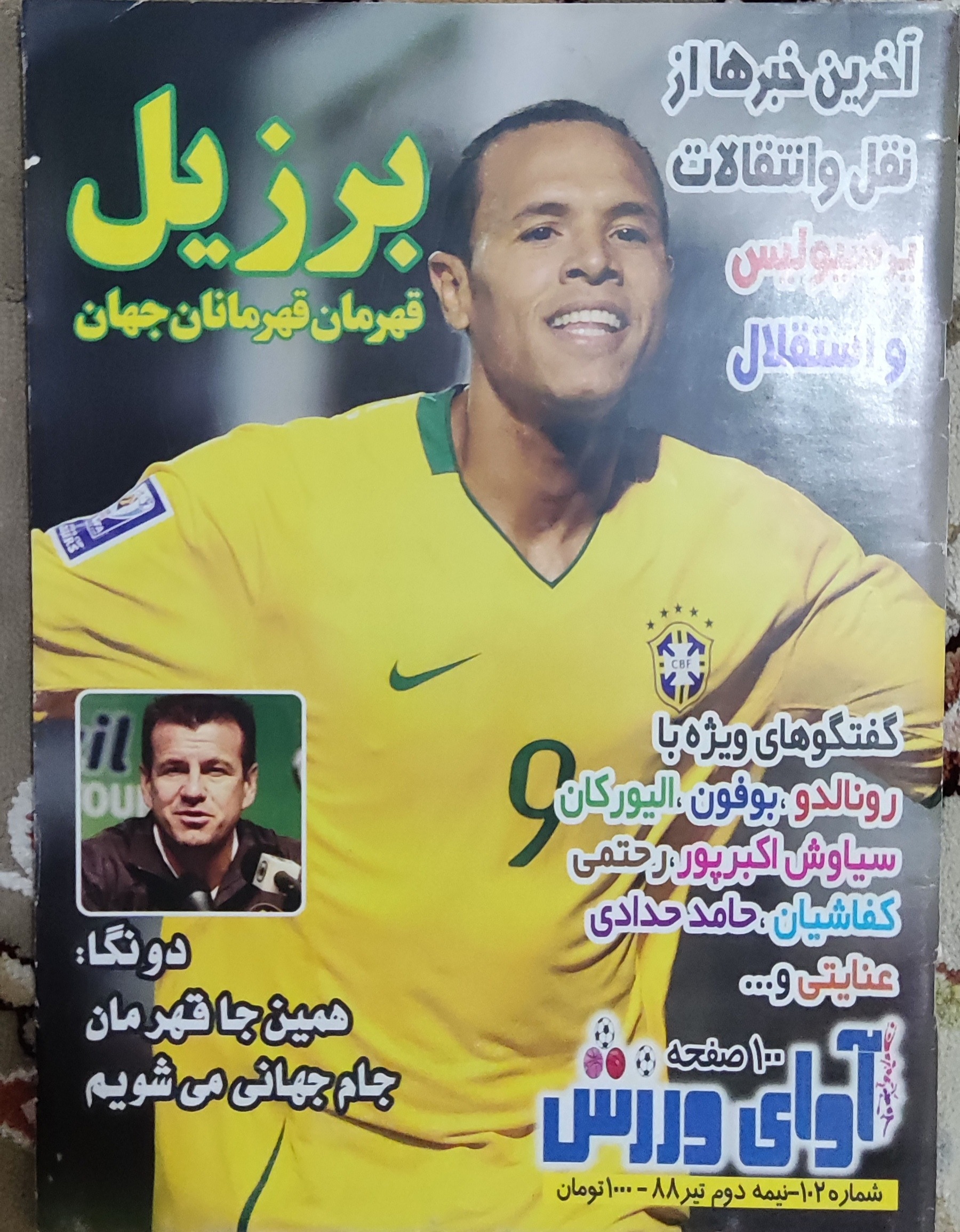 مجله آوای ورزش