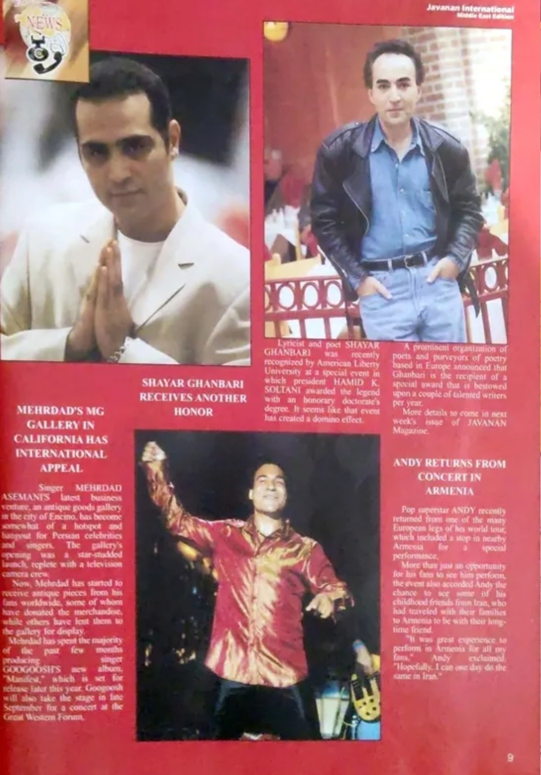 مجله جوانان امارات