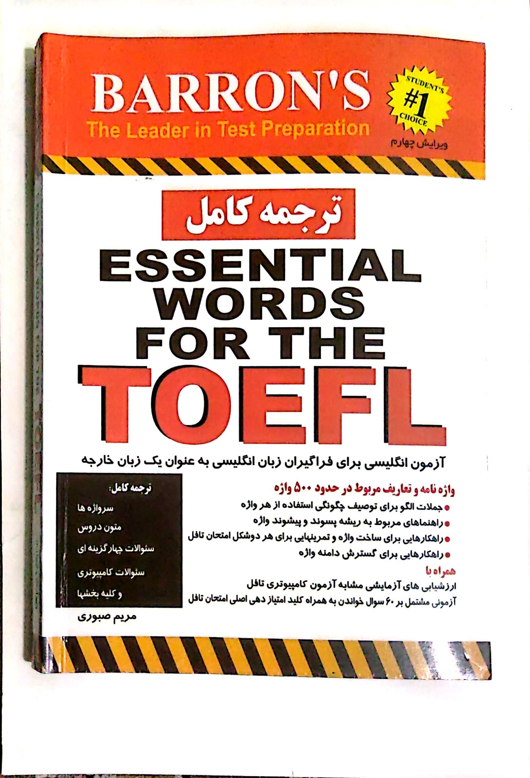 دو جلد کتاب زبان