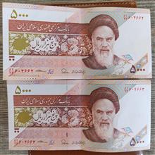 جفت