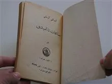 ساعات