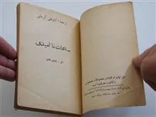 ساعات