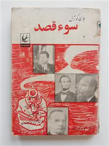 کتاب